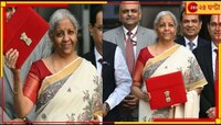 বাজেট দিনে, নির্মলার পরনে মধুবনী শাড়ি দিলেন কে?