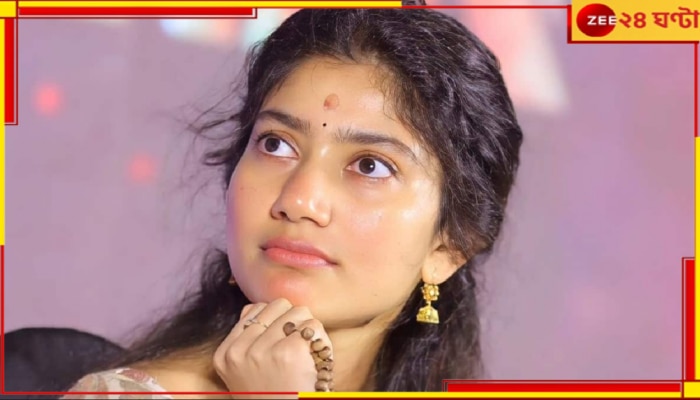 Sai Pallavi Health Update: শয্যাশায়ী সাই পল্লবী, হঠাত্‍ কী হল নায়িকার?