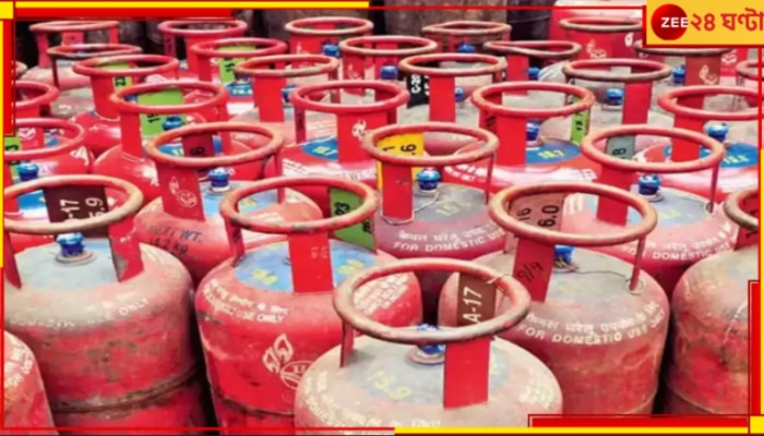 LPG Gas Cylinder Price: হু হু করে পড়ল গ্যাসের দাম! বড় সুখবর, এক ধাক্কায় কমল...