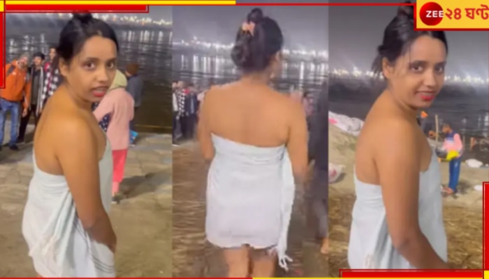 WATCH | Maha Kumbh Viral Video: পরনে খালি ছোট্ট তোয়ালে! সেই অবস্থায় মহাকুম্ভে ঘুরছেন, চক্ষু চড়কগাছ সকলের...