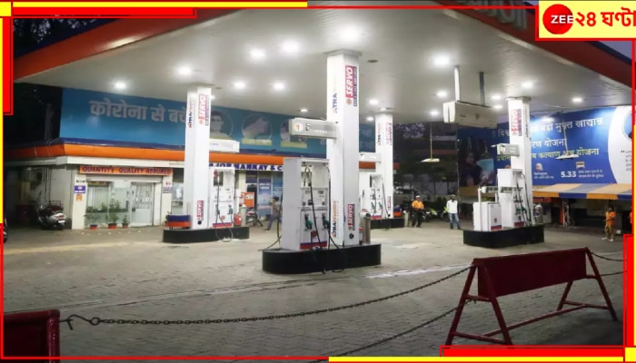 Fuel Price Rise: ফের দামি হচ্ছে জ্বালানি তেল! লিটার-প্রতি কত করে বাড়ছে দাম? কেরোসিনও কি অগ্নিমূল্য?