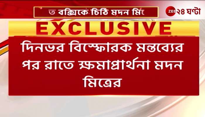 Explosive comments throughout the day finally Madan apologizes with a letter to the party