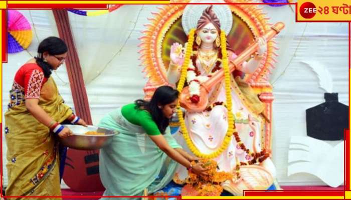 Bangladesh Saraswati Puja: বদলের বাংলাদেশে কীভাবে পালিত হচ্ছে সরস্বতী পুজো?