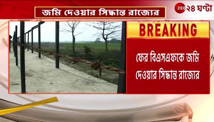State Cabinets decision to allocate land to BSF in Jalpaiguri