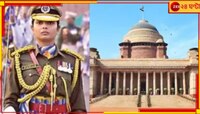 দেশের ইতিহাসে প্রথম, রাষ্ট্রপতি ভবনেই বিয়ে করছেন পুনম!