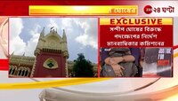 Sandip Ghosh | এবার সন্দীপের বিরুদ্ধে পদক্ষেপের নির্দেশ মানবাধিকার কমিশনের! | Zee 24 Ghanta