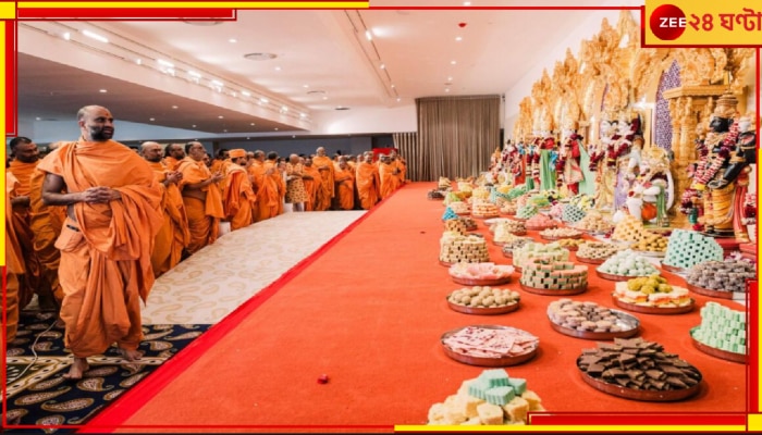 BAPS Mandir: সুদূর দক্ষিণ আফ্রিকায় হিন্দু মন্দিরের গ্র্যান্ড উদ্বোধন! হল আশ্চর্য সুন্দর প্রাণপ্রতিষ্ঠা...