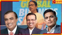 জিন্দল, হর্ষবর্ধন নেওটিয়া থেকে মুকেশ আম্বানি! বাংলার জন্য এঁদের অঙ্গীকার কী...  