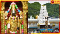 তিরুপতি মন্দিরে মহা বিতর্ক! হিন্দু রীতি না মানায় ১৮ কর্মচারীকে...