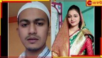যৌতুক দেওয়ার পরও টাকা-বাইক দিতে না পারেননি শ্বশুর! রাগে স্ত্রীকে গলা টিপে মারল...