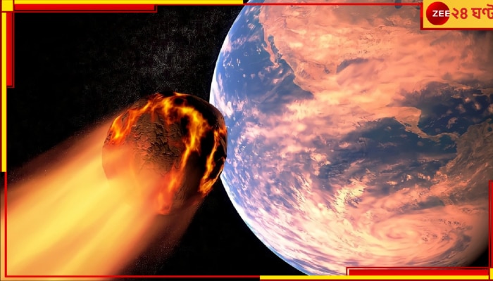 15-Storey Building Asteroid: অবিশ্বাস্য ভয়ংকর হাড়হিম গতি! প্রতি ঘণ্টায় ৭০ হাজার পথ পেরোচ্ছে সুবিশাল পাহাড়! পৃথিবীতে লাগলে...