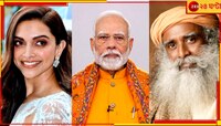 মোদীর 'পরীক্ষা পে চর্চা'-তে চাঁদের হাট! থাকছেন পাদুকন থেকে সদগুরু সকলেই...