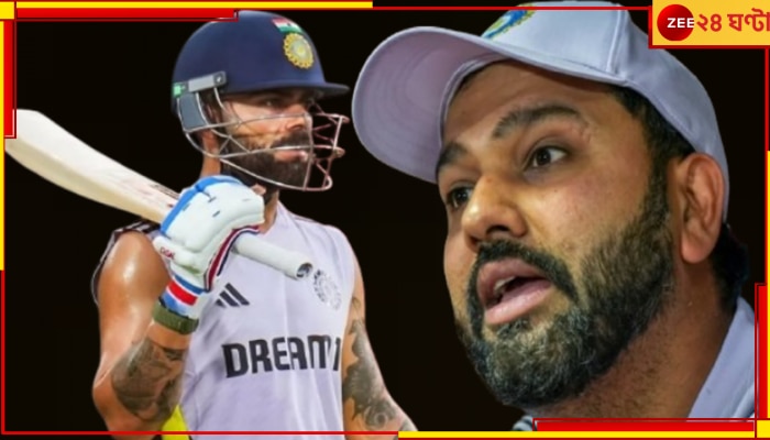 Virat Kohli | India Vs England 1st ODI: বিরাটকে ছাড়াই নাগপুরে ভারত! কী যুক্তি দিলেন রোহিত? চ্যাম্পিয়ন্স ট্রফির আগেই...