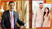 আজ আদানিপুত্রের বিয়ে, জানেন অতিথিদের কী দিচ্ছেন গৌতম? নেপথ্যে ৪০০ কারিগর!