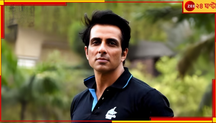 Sonu Sood: জালিয়াতির অভিযোগ সোনু সুদের বিরুদ্ধে! গ্রেফতারির মুখে &#039;মসিহা&#039;...