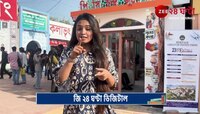 Kolkata International Book Fair 2025 | Food | সাধের বুক ফেয়ারে জিতছে বিরিয়ানি হারছে বই | Zee 24 Ghanta