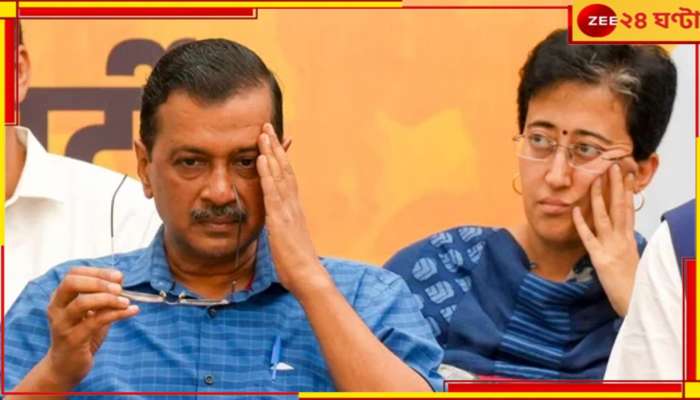 Arvind Kejriwal trailing: দিল্লির অঙ্কে এগিয়ে বিজেপি, প্রাথমিক ট্রেন্ডে কেজরি-সহ আপকে ধাক্কা গেরুয়া শিবিরের...