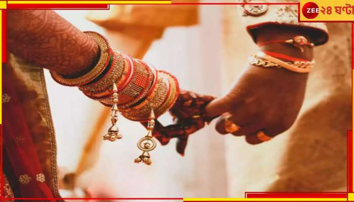 CIBIL Score | Marriage cancel: খুব খারাপ CIBIL স্কোর! দেখামাত্র &#039;ঋণগ্রস্ত&#039; পাত্রের সঙ্গে বিয়ে বাতিল করল কনের পরিবার...