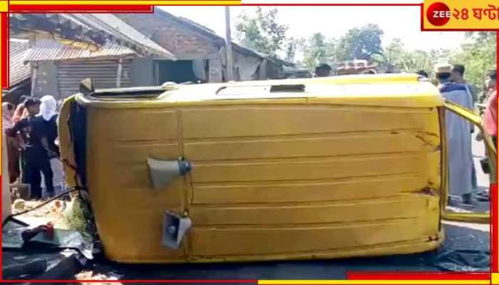 School Car Accident: ভয়ংকর! নিয়ন্ত্রণ হারিয়ে ৬ কচিকাঁচাকে নিয়ে উল্টে গেল স্কুলগাড়ি...