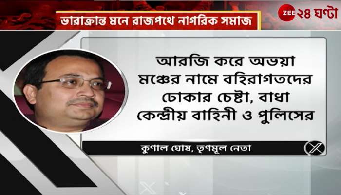 Barred to enter the procession Absolutely right said Kunal Ghosh