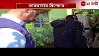 Explosion |  বাজি উদ্ধার করতে হাজির বম্ব স্কোয়াড! | Zee 24 Ghanta 