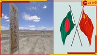 চিনের দুই অঞ্চলের একটিকে অরুণাচলের, অন্যটিকে কাশ্মীরের হিসেবে দেখাচ্ছে বাংলাদেশ?