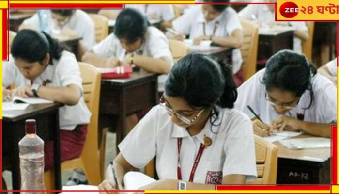 Madhyamik Exam 2025: পড়ুয়া তো বটেই, মোবাইল রাখতে পারবে না শিক্ষক-শিক্ষিকারাও! মাধ্যমিকে নিয়মের বেড়াজালে...