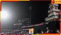 বিকল ফ্লাডলাইটে ৩০ মিনিট খেলা বন্ধ! ১০ দিনের ভিতর শো-কজ চাইল ওড়িশা সরকার...