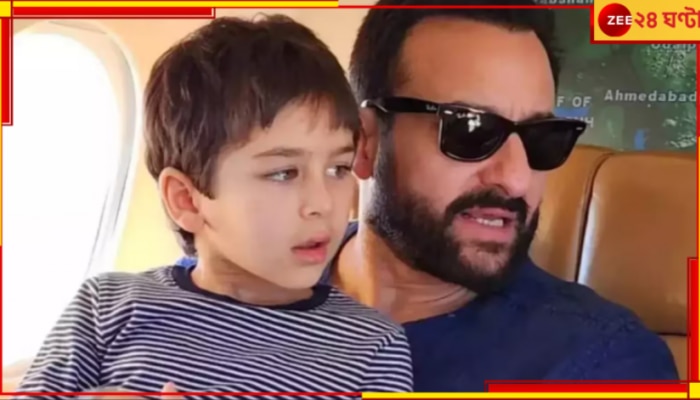 Saif Ali Khan: &#039;বাবা, তুমি কি মরে যাবে?&#039; রক্তে মাখা কুর্তা! তৈমুর হাসপাতালে নিয়ে গেল সইফকে... 