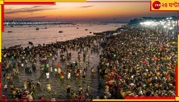 Maha Kumbh Mela 2025: এখনও কুম্ভের পথে পা বাড়াননি? জানেন, কী বিরল সুযোগ আপনি হেলায় হারাচ্ছেন? ১৪৪ বছর পরে তো আর...