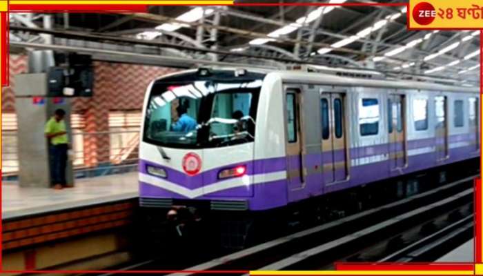 Kolkata Metro: ফের মেট্রোয় মরণঝাঁপ! যুবকের উপর দিয়ে চলে গেল ৩ বগি...