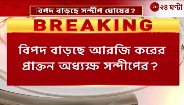 RG Kar financial corruption case Sandip is approaching danger