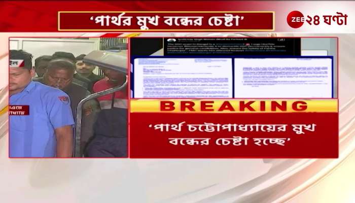 Explosive statement by BJP MP Jyotirmoy on Partha what is TMC saying
