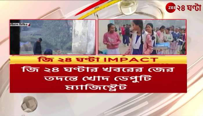 Cheating scandal in Jalpaiguri Deputy Magistrate personally leads investigation