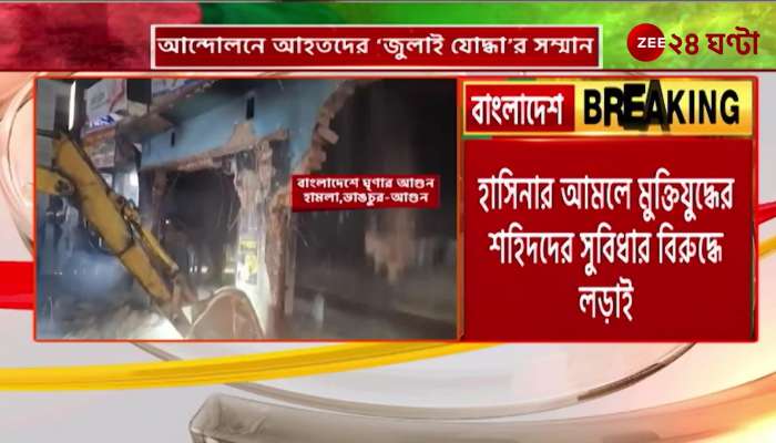 The quota movement that ousted Hasina Yunus returning under the same quota