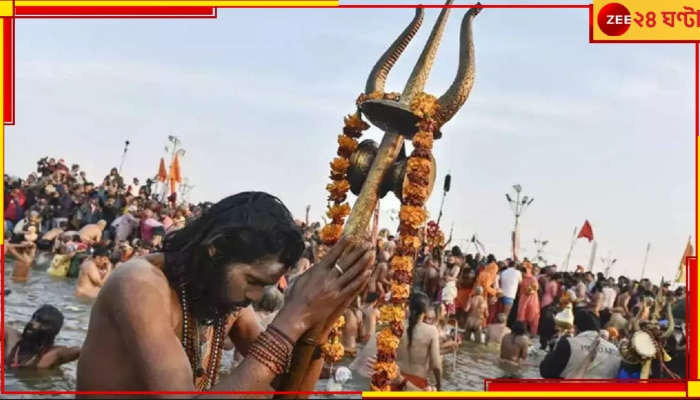 World&#039;s Longest Traffic Jam in Maha Kumbh: বিশ্বের দীর্ঘতম যানজট? ৩০০ কিমি লম্বা জ্যামে টানা দু&#039;দিন আটকে হাজার-হাজার গাড়ি, লক্ষ-লক্ষ মানুষ...