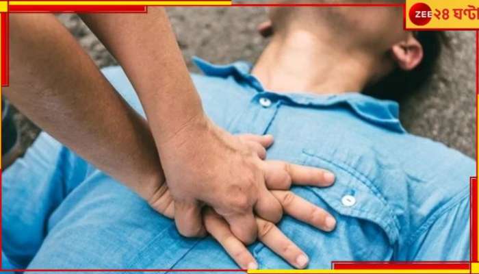 Man Collapses at Railway Station: ট্রেনে উঠতে গিয়ে পড়ে 'মৃত' যুবক! CPR-এ প্রাণ ফিরতেই বললেন, 'এখনই অফিস যেতে হবে...'