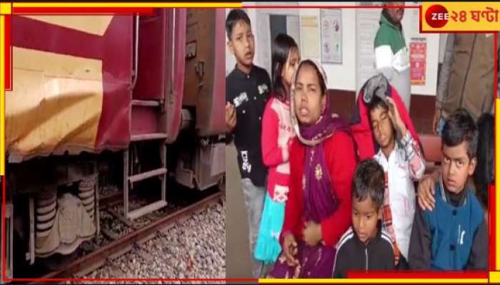 Train Accident: ভয়ংকর! রেল বগিকে সজোরে ধাক্কা ইঞ্জিনের, গুরুতর আহত বেশ কয়েকজন যাত্রী...