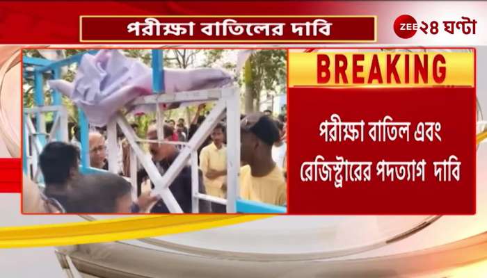 Protest demanding the resignation of Maulana Abul Kalam Azad Universitys registrar