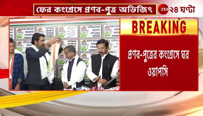 Abhijit Mukherjee Joins Congress