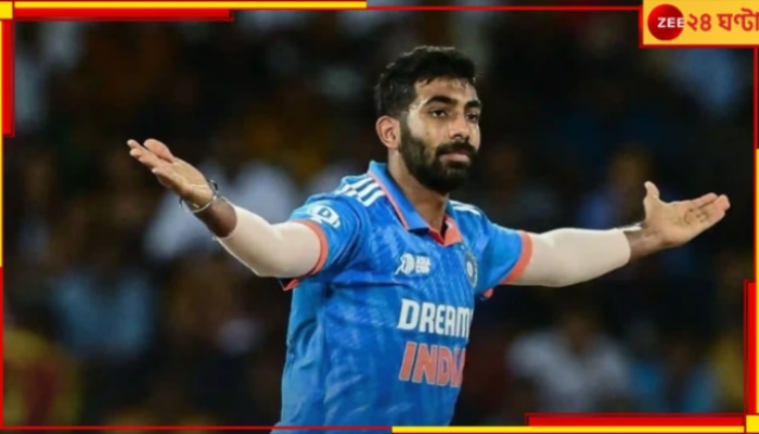 Explained | Jasprit Bumrah: বাদ পড়েননি বুমরা, শেষ মুহূর্তে মেগাচমক! এল চ্যাম্পিয়ন্স ট্রফির বুম...বুম...আপডেট