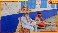 সাধুসঙ্গে ত্রিবেণী! কাশ্মীরের 'বুলেটবাবা', কেদারনাথের 'টুপিবাবা', অসমের 'সোন