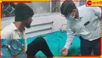 জ্যান্ত কেউটে সাপ হাতে হুড়মুড়িয়ে চিকিত্সকের চেম্বারে যুবক...