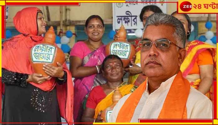 Dilip Ghosh: &#039;২৬-এর নির্বাচনের আগে আরও বেশি টাকা পাওয়া যাবে লক্ষ্মীর ভাণ্ডারে...!&#039; চমকে দিলেন দিলীপ