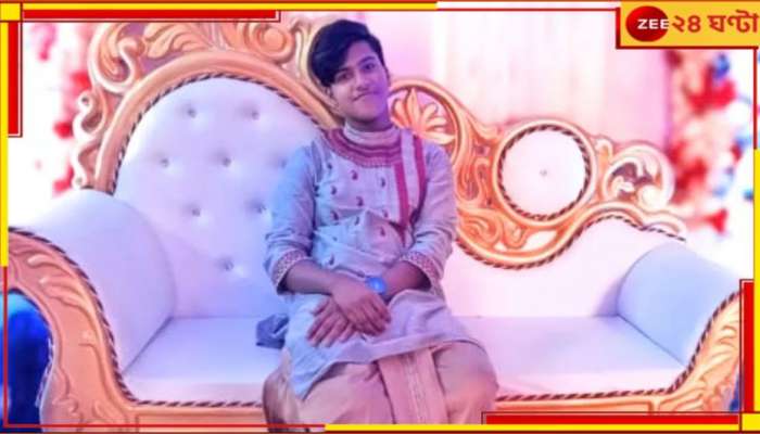 Hooghly: 'অভির শরীরে প্রীতমের নখের আঁচড়...' সমপ্রেমে মর্মান্তিক পরিণতি কিশোরের...