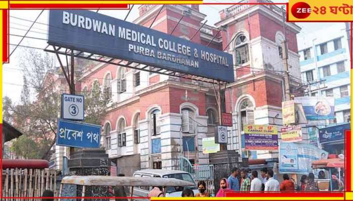 Burdwan Medical: এক সময়ে পাপড়িকে বাঁচানো যায়নি, গলায় পেন আটকে যাওয়া ৭-এর শিশুকে বাঁচালো বর্ধমান মেডিক্যাল...