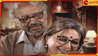 খাদের ধারের রেলিংটায় আটকে জীবন, দাম্পত্য-সখ্যের 'পরম' কথকতায় নরম আলো...