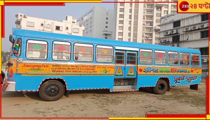 Kolkata new bus route: নিত্যযাত্রীদের জন্য বড় খবর, শনিবার থেকেই কলকাতার রাস্তায় নতুন রুটের ১২ বাস! নাম্বার...