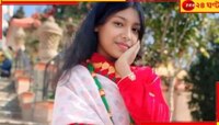 মাধ্যমিক পরীক্ষা দিয়ে বন্ধুর বাড়িতে এসে বিছানা থেকে আর উঠলনা অর্পিতা! রহস্য...