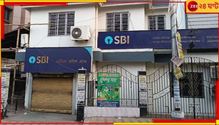 ATM Scam: ATM-এ টাকা তোলার আগে সাবধান! সরকারি ব্যাংকে লক্ষ লক্ষ টাকা গায়েব গ্রাহকদের...